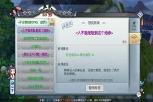 武林外传人不能无耻到这个地步获取攻略