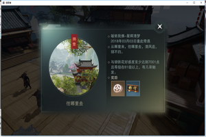 楚留香往哪里去奇遇怎么触发