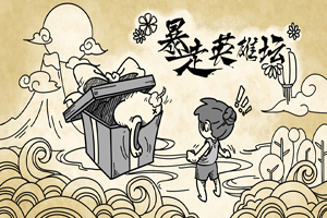 暴走英雄坛小石子在哪？