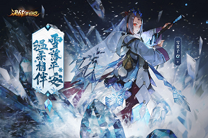 《决战！平安京》雪童子阴阳术和灵咒的选择