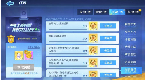 跑跑卡丁车如何完成使用3次大魔王道具任务