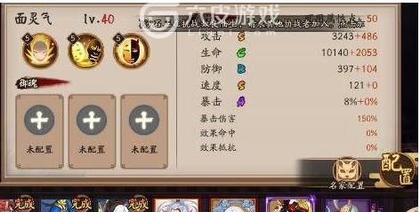 阴阳师面灵气值得培养吗？