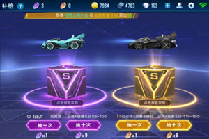 QQ飞车手游s车获得方式一览