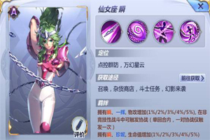 圣斗士星矢仙女座瞬最佳阵容推荐