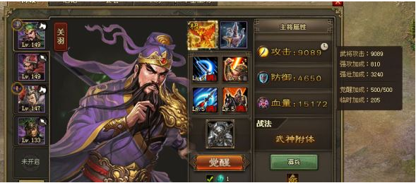 攻城掠地单觉醒张飞无珍宝怎么过162副本