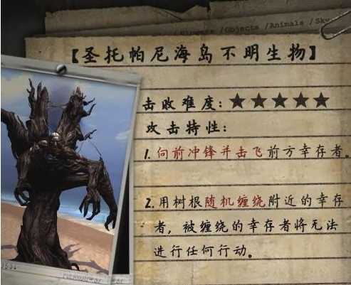 明日之后树精boss怎么打？