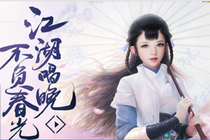 楚留香氪金玩家攻略