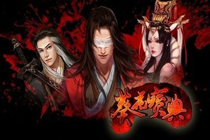 葵花宝典山庄系统攻略第一弹