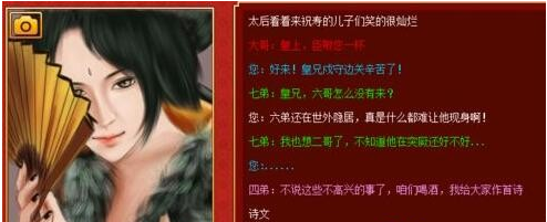 皇帝成长计划2特殊事件如何开启？