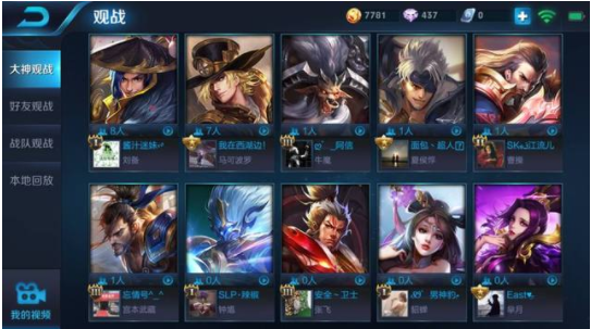 王者荣耀被推荐到大神观战是什么