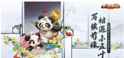大话西游手游如何获取小五叶？