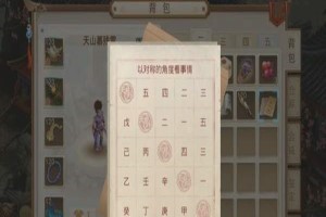 问道手游探案天外之谜盒子怎么开