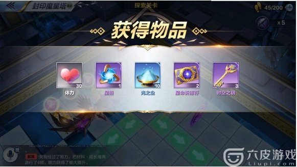 圣斗士星矢手游封印魔星塔怎么打？