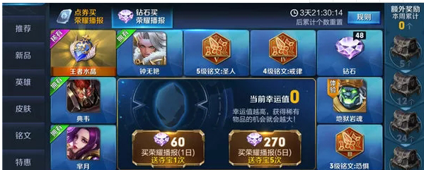 王者荣耀怎么快速获得钻石？