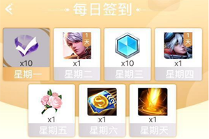 王者荣耀营地奖励兑换是什么？