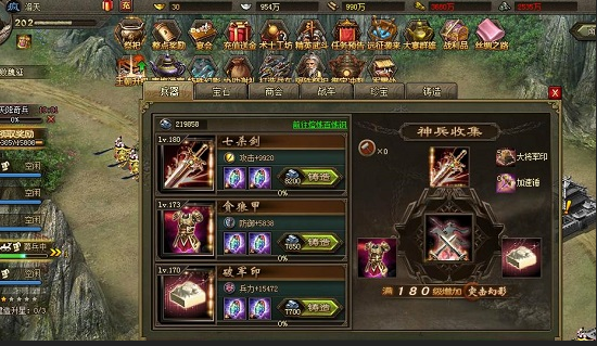 攻城掠地怎样通关195副本？