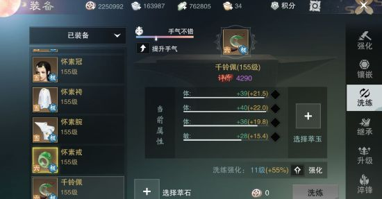 一梦江湖云梦装备洗练如何选择？