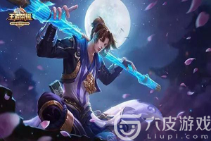 王者荣耀S14荣耀战令活动