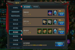 QQ华夏手游经验怎么刷？