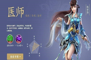 倩女幽魂手游大夫后面时候派别怎样操作
