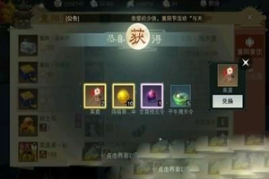 楚留香手游茱萸有什么用