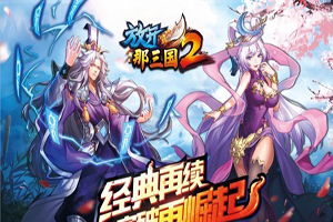 放开那三国2群雄最厉害阵容怎么组合