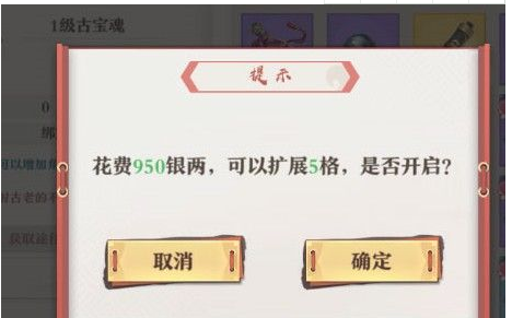 狐妖小红娘手游背包空间不足怎么办？