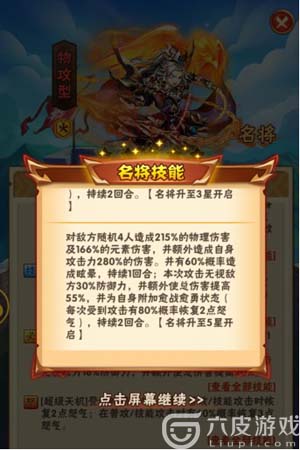 少年三国志手游暗金名将伍子胥角色分析