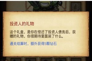 不思议迷宫 研发会议室彩蛋触发条件