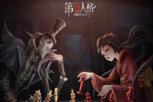 第五人格自定义联合狩猎模式启动！
