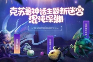 不思议迷宫定向定向越野收集祝福怎么做