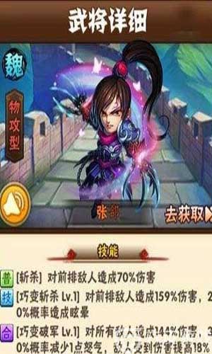 少年三国志手游如何获得橙色武将