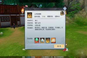 武林外传手游山河地理图通关攻略