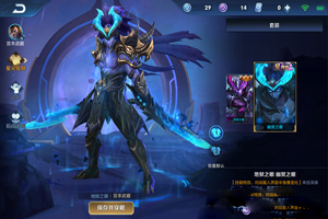 王者荣耀宫本武藏幽冥之眼怎么获取？