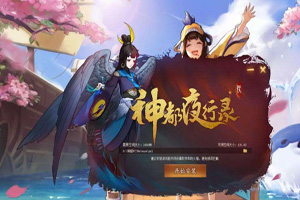 神都夜行录青丘占卜师在哪里？
