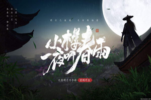 天涯明月刀手游真武力量程度时兴心得有哪些