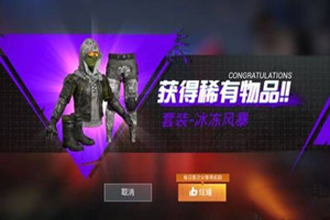 和平精英军需宝箱怎么获得