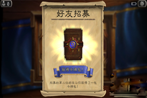 炉石传说摩戈尔怎么获得