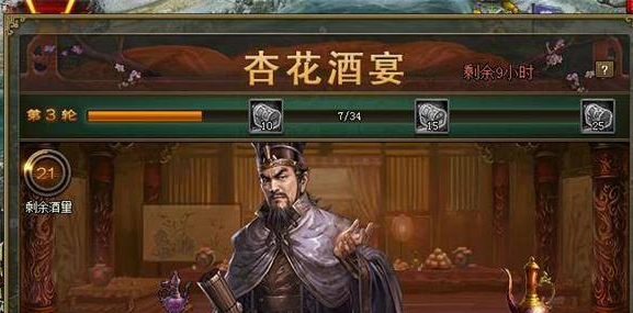 攻城掠地酒宴有什么技巧？