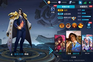 王者荣耀s13赛季烽火都督周瑜出装攻略
