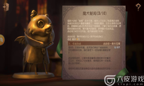 第五人格迷途的魔犬鉴赏