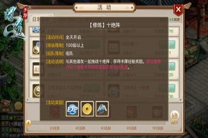 问道十绝阵攻略