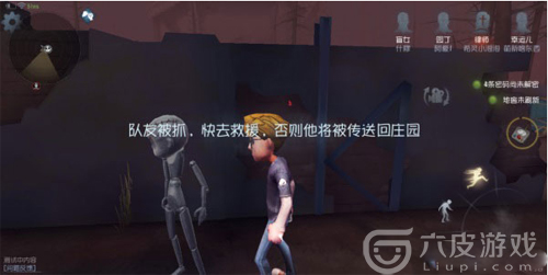 第五人格监管者守尸怎么救人？