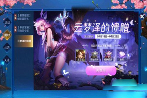 王者荣耀瑶伴生皮肤免费获取攻略