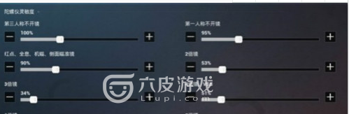 和平精英压枪灵敏度如何设置？