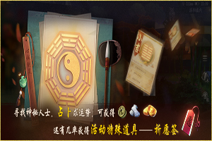 神都夜行录占卜师在哪儿