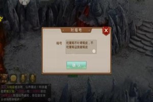问道手游王二狗位置