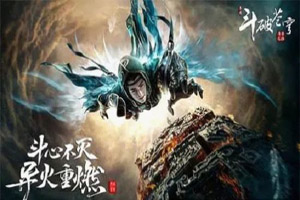 斗破苍穹手游联盟攻防战如何操作