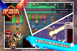 伊洛纳手游信仰级别如何提高