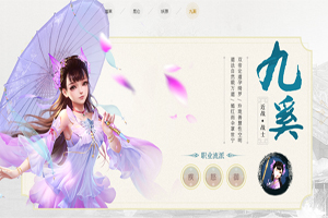 天乩之白蛇传说手游九奚怎么加点